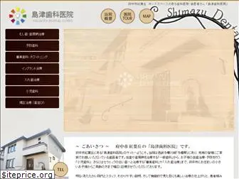 shimazu-dc.com