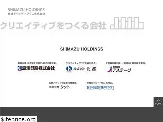 shimazu-hd.co.jp