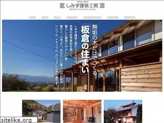 shimizu-atelier.net