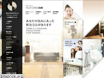 shimizu-dental.com