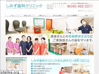 shimizu-dental.info