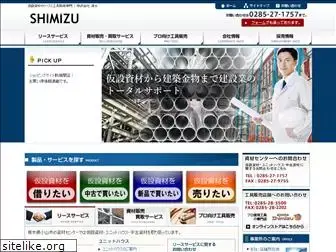 shimizu-web.co.jp