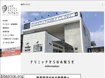 shimizufamilyclinic.com