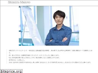 shimizumakoto.com