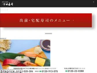 shimoda-sushi.com