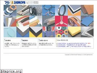 shimopa.co.jp
