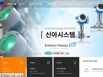 shin-asystem.co.kr