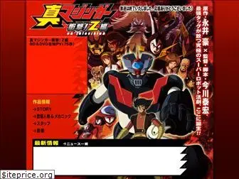 shin-mazinger.com