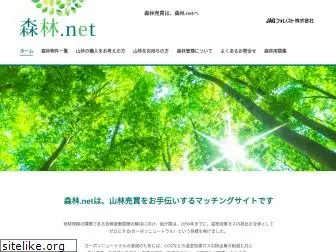 shin-rin.net