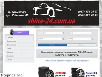 shina-24.com.ua