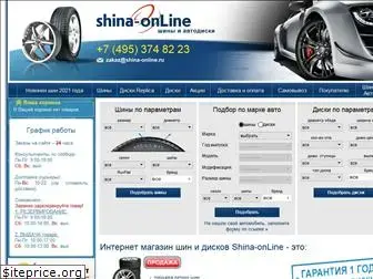 shina-online.ru