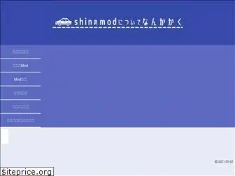 shinacmod.com