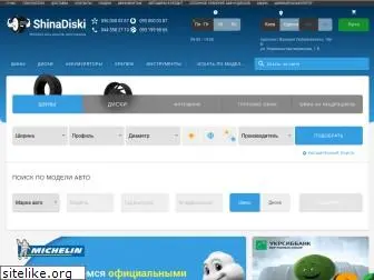 shinadiski.com.ua