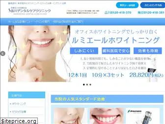 shinagawa-dental.com