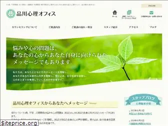 shinagawa-psychotherapy.com