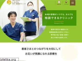shinagawaclinic.com