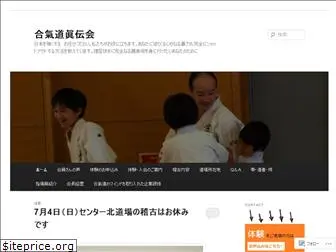 shinaikido.wordpress.com