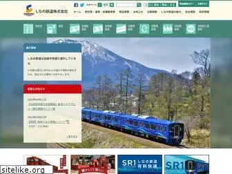 shinanorailway.co.jp