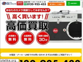shinbashi-camera.com