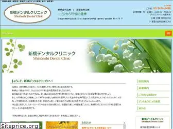 shinbashi-dc.com