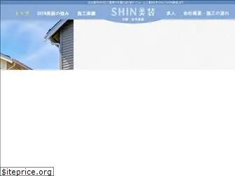 shinbiso.net