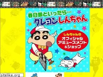 shinchan-game-cinema.jp