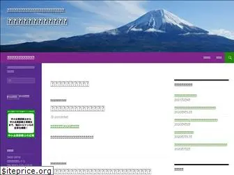 shindan-yamanashi.com