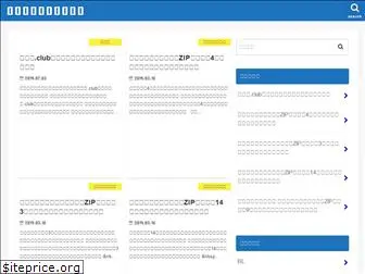 shindetabesu.com