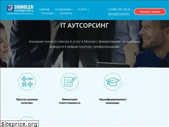 shindler.ru