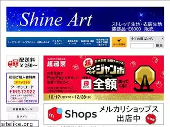 shineart.jp