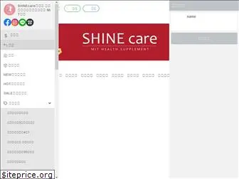 shinecaremit.com.tw