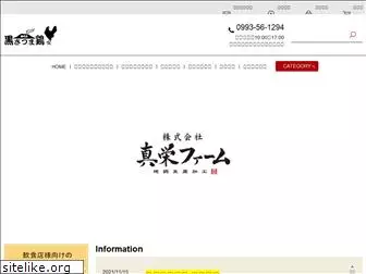shinei-jidori.com