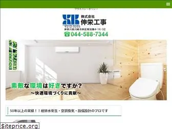 shinei-kouji.co.jp