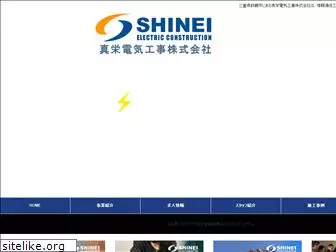 shinei-tech.co.jp