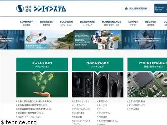 shineisystem.co.jp