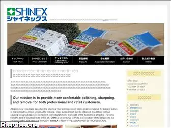shinex.co.jp