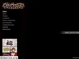 shingekinobahamut.jp