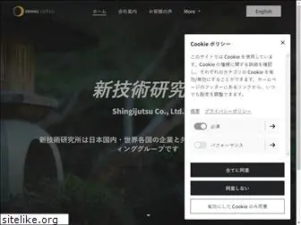 shingijutsu.co.jp