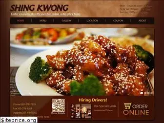 shingkwongde.com