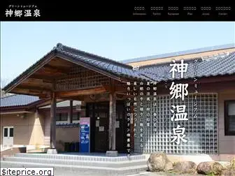 shingo-onsen.com