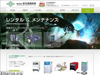 shingu-denki.com