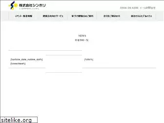 shinhori.co.jp