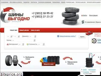shini-vigodno.ru