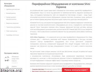 shinieurope.com.ua