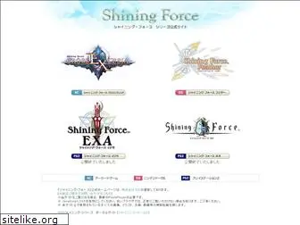 shining-force.jp