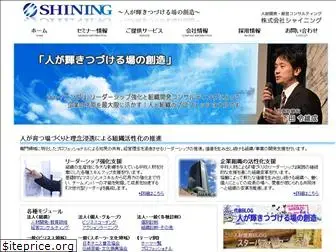 shining-world.com