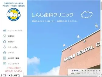shinji-shika.com