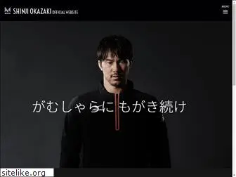 shinjiokazaki.com