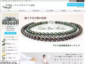 shinju-necklace.com