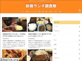 shinjuku-lunch.com